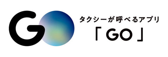 タクシーが呼べるアプリGO（ゴー）
